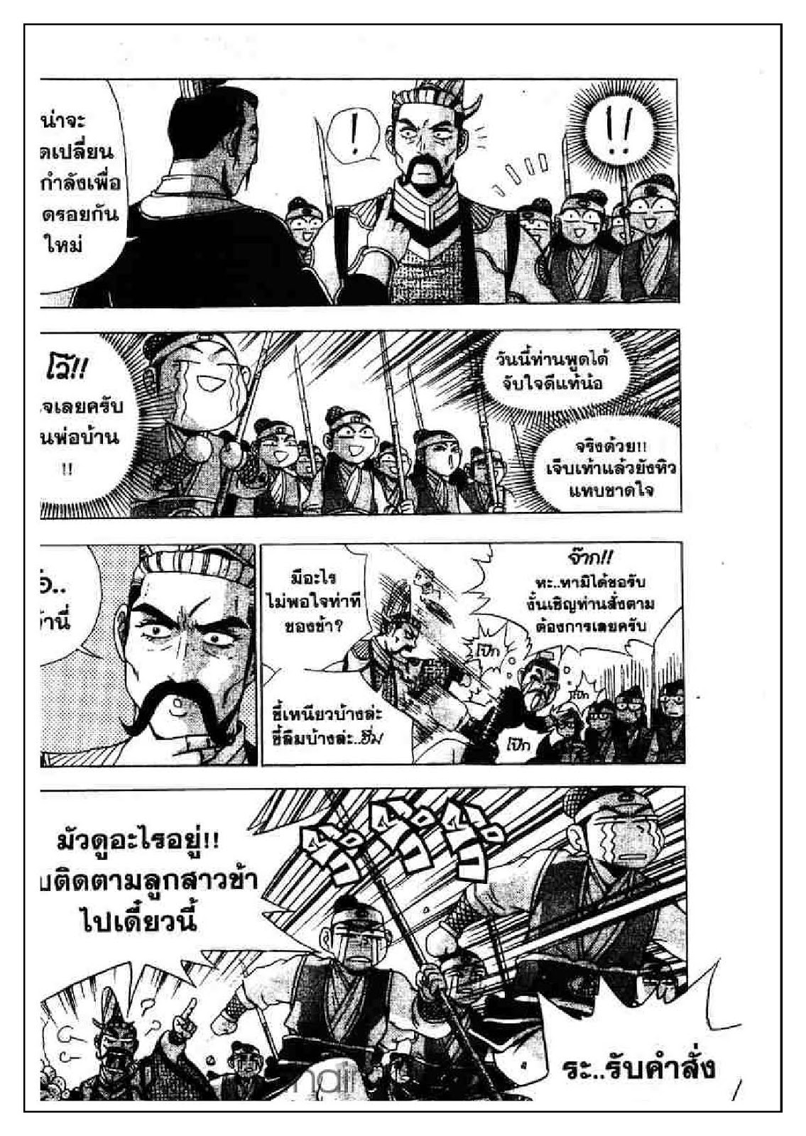 à¸­à¹ˆà¸²à¸™ Yulgang
