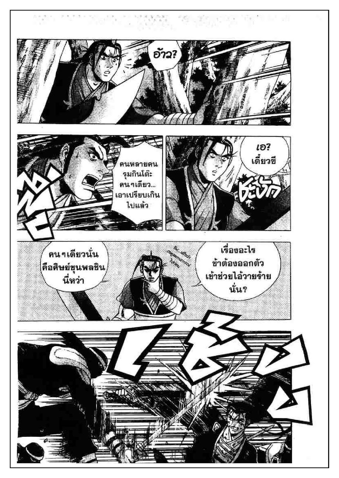 à¸­à¹ˆà¸²à¸™ Yulgang