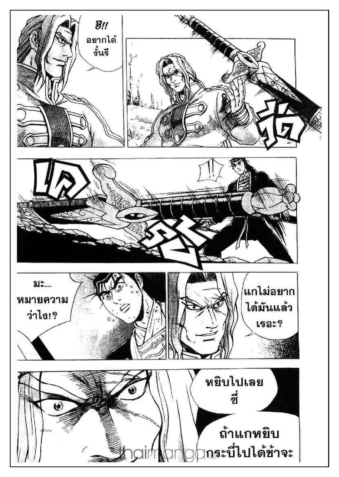 à¸­à¹ˆà¸²à¸™ Yulgang