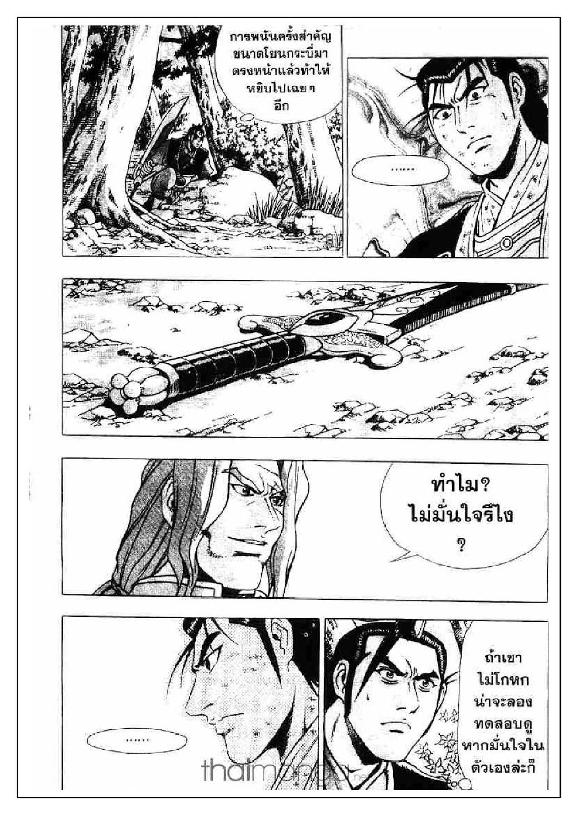 à¸­à¹ˆà¸²à¸™ Yulgang