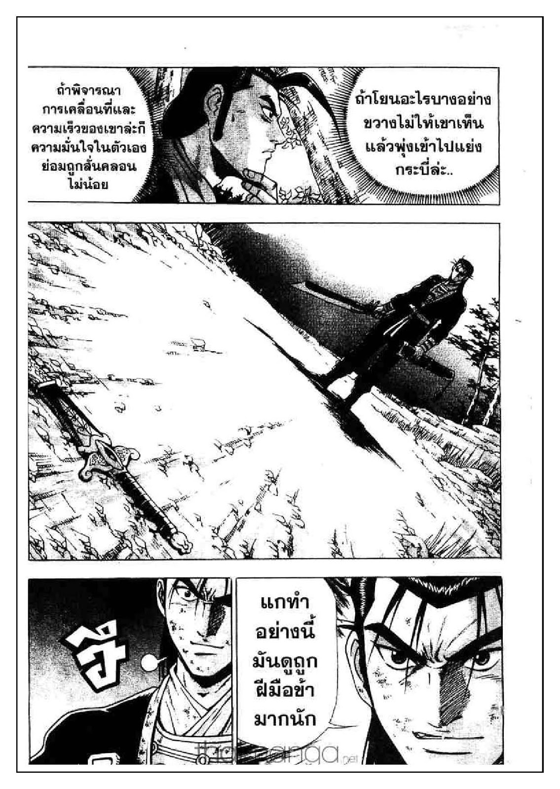 à¸­à¹ˆà¸²à¸™ Yulgang