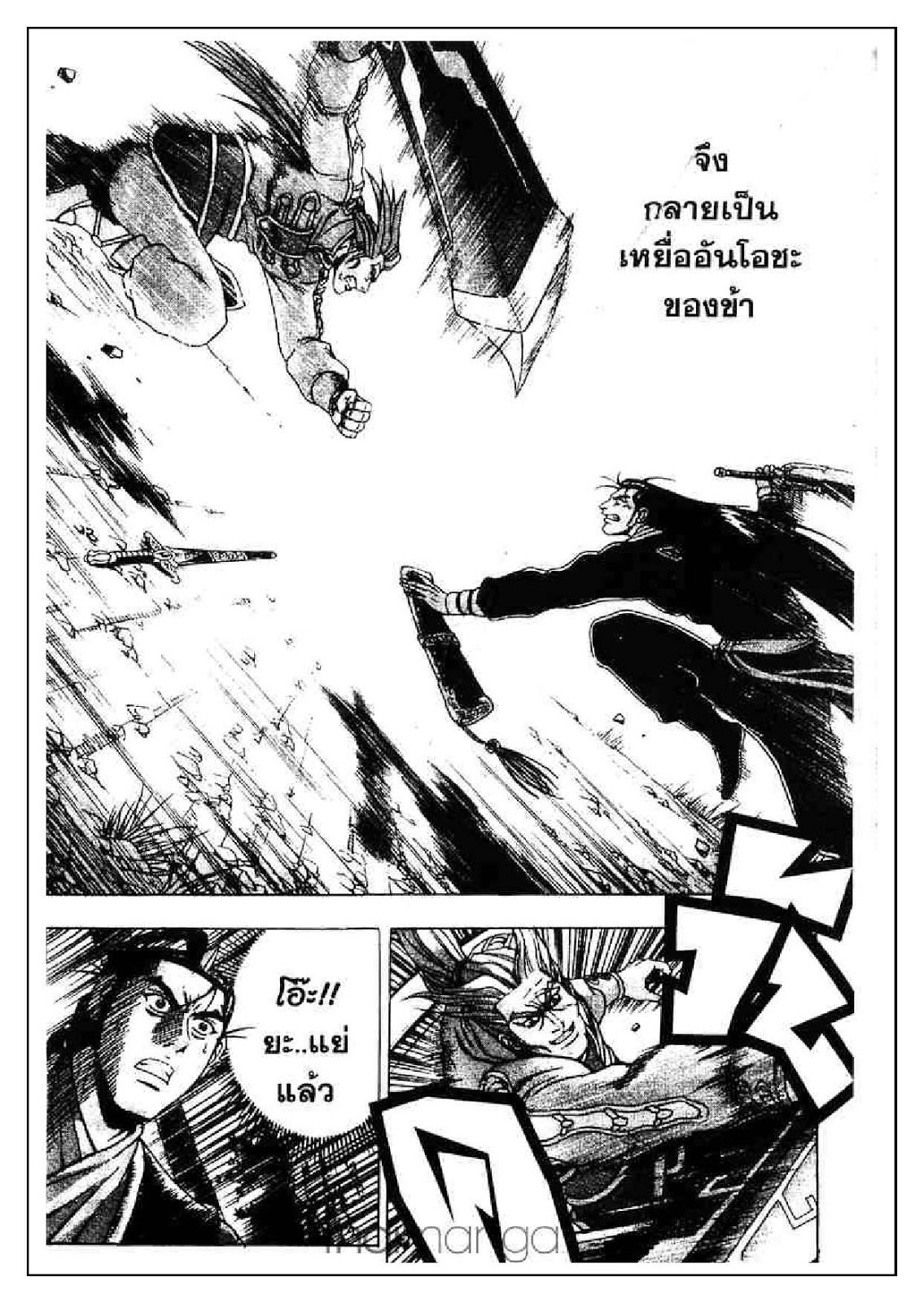 à¸­à¹ˆà¸²à¸™ Yulgang