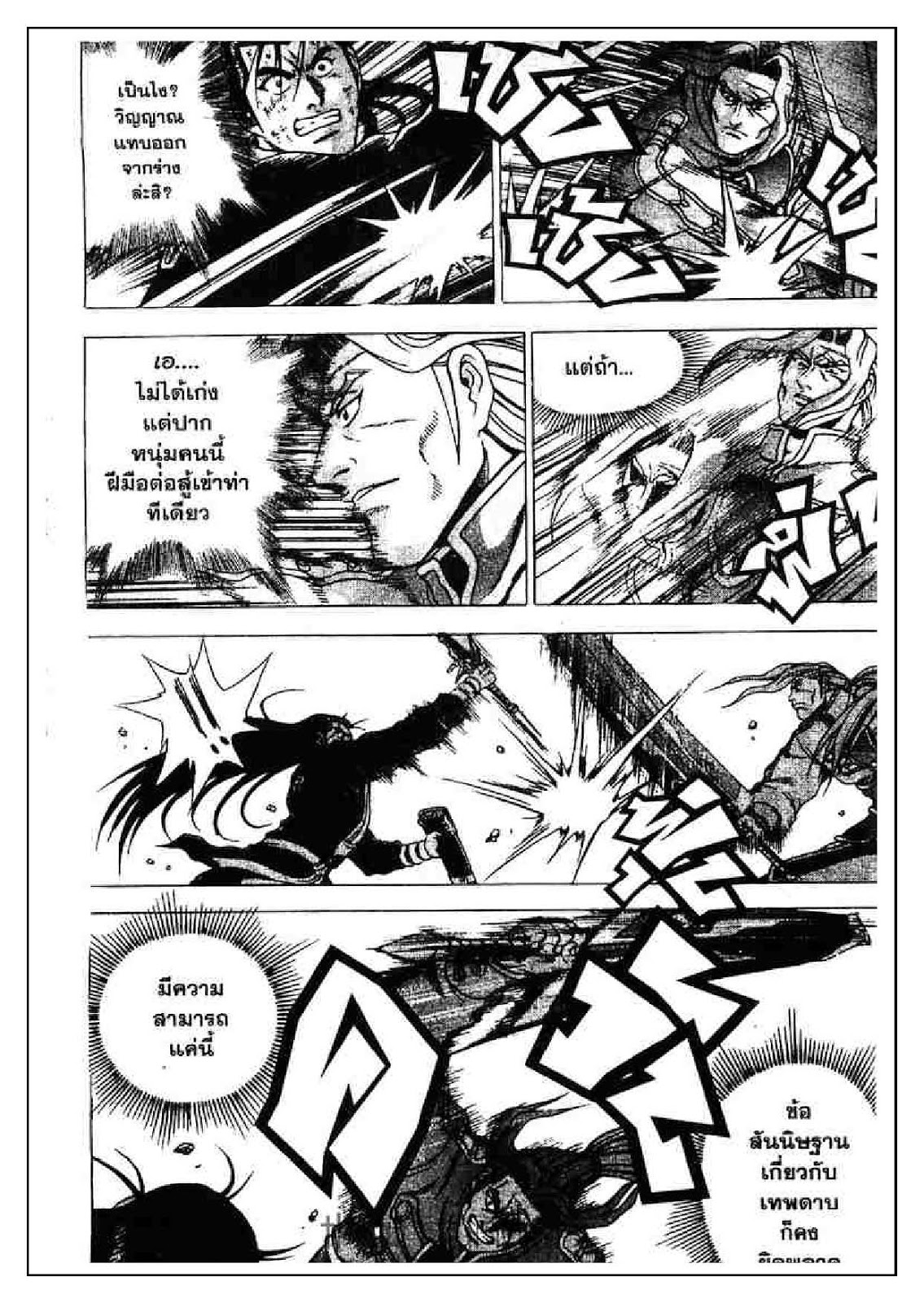 à¸­à¹ˆà¸²à¸™ Yulgang