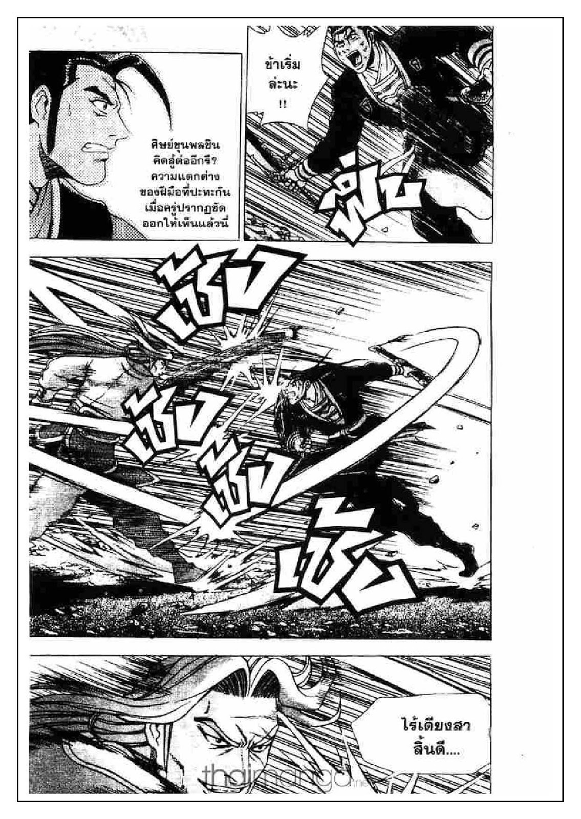 à¸­à¹ˆà¸²à¸™ Yulgang