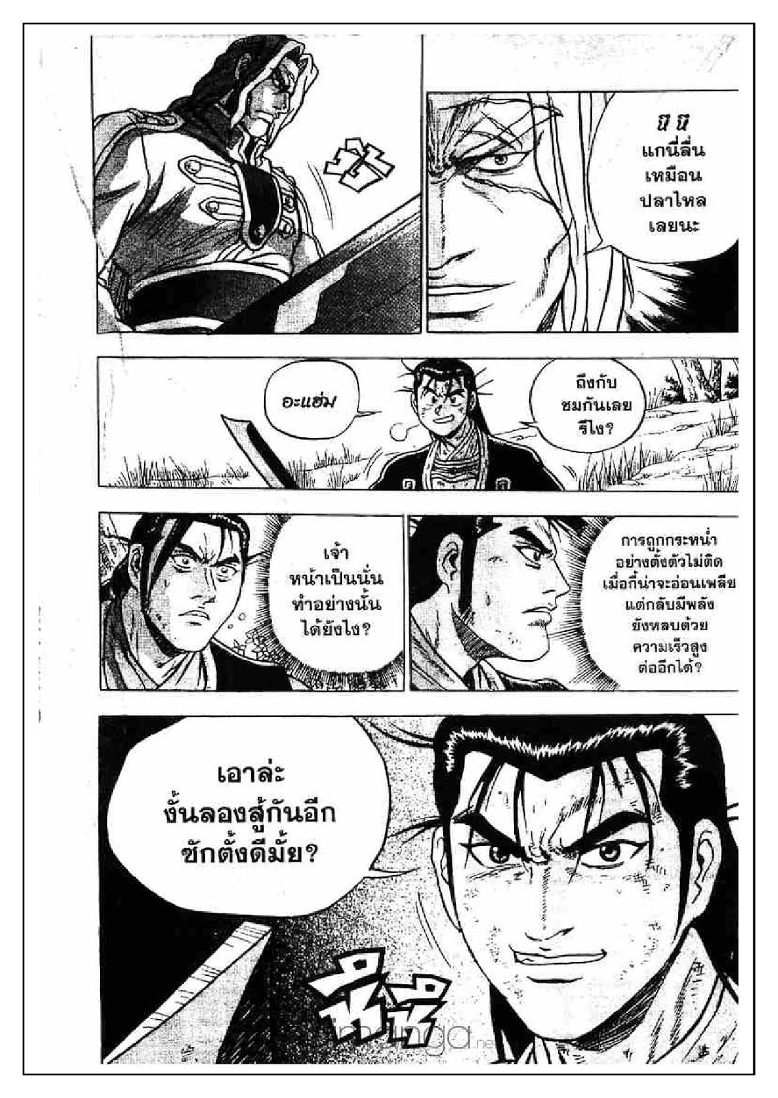 à¸­à¹ˆà¸²à¸™ Yulgang