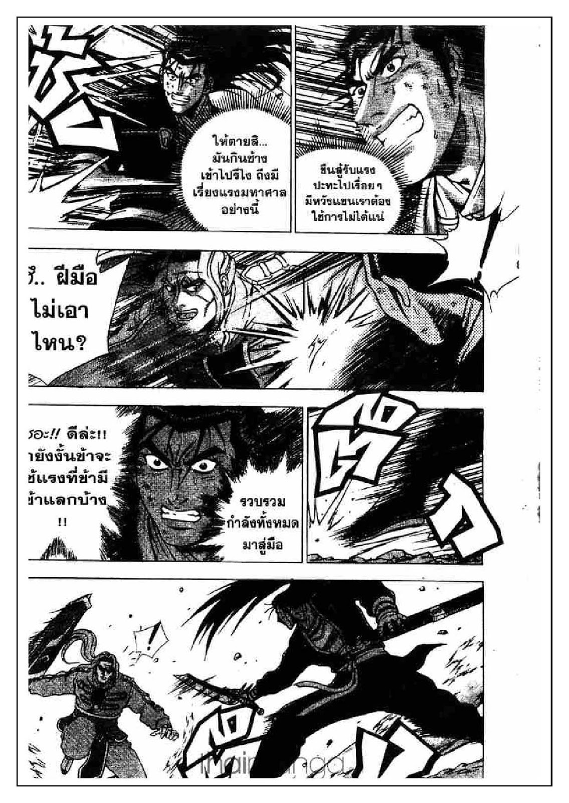 à¸­à¹ˆà¸²à¸™ Yulgang