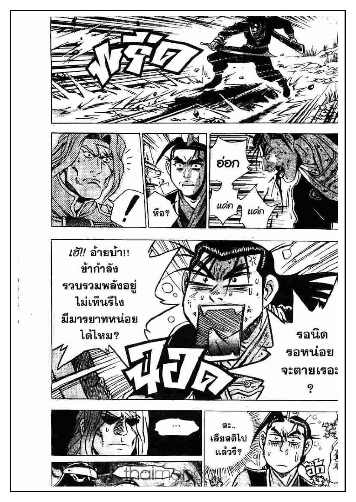 à¸­à¹ˆà¸²à¸™ Yulgang