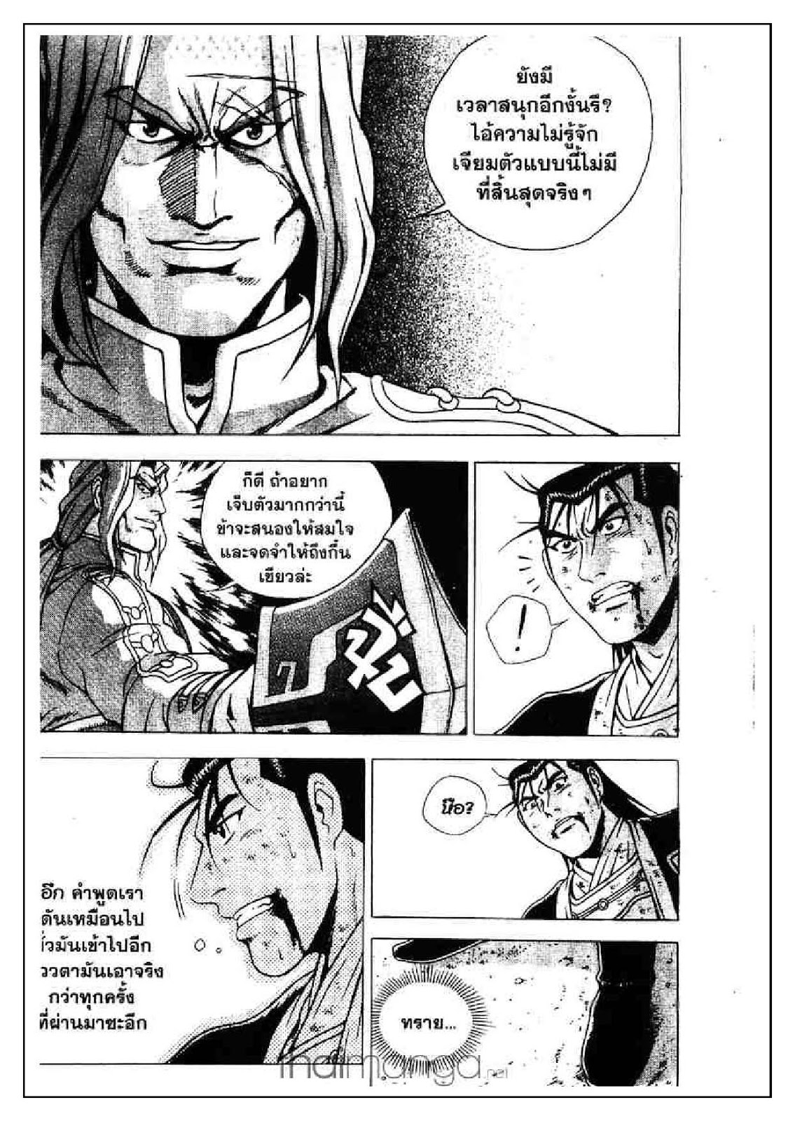 à¸­à¹ˆà¸²à¸™ Yulgang