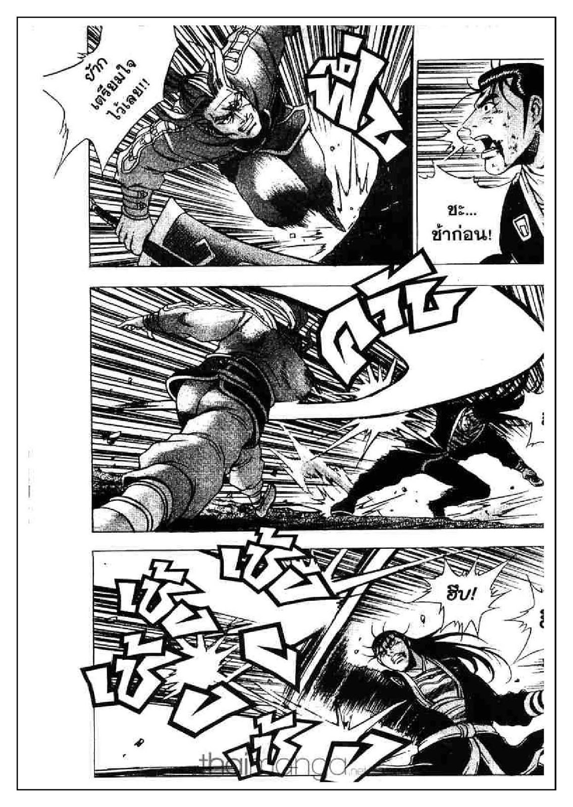 à¸­à¹ˆà¸²à¸™ Yulgang