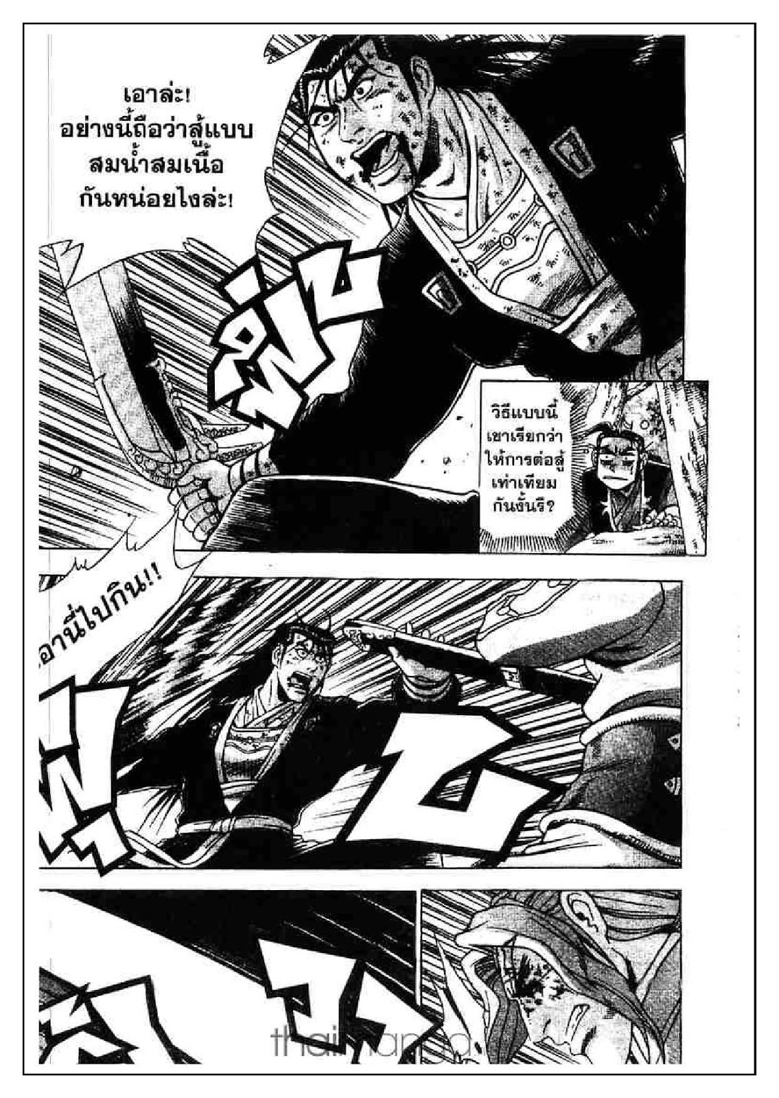 à¸­à¹ˆà¸²à¸™ Yulgang
