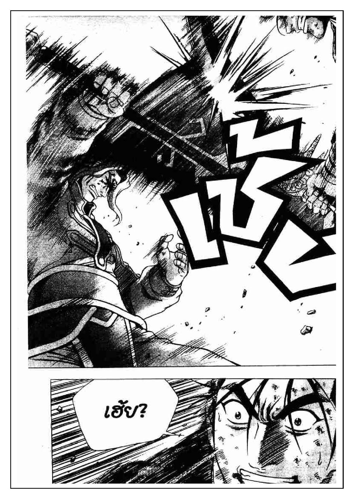 à¸­à¹ˆà¸²à¸™ Yulgang