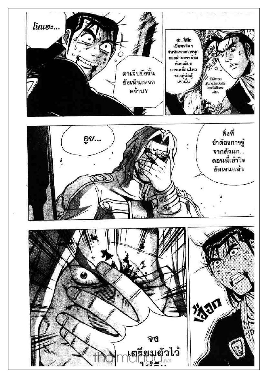 à¸­à¹ˆà¸²à¸™ Yulgang