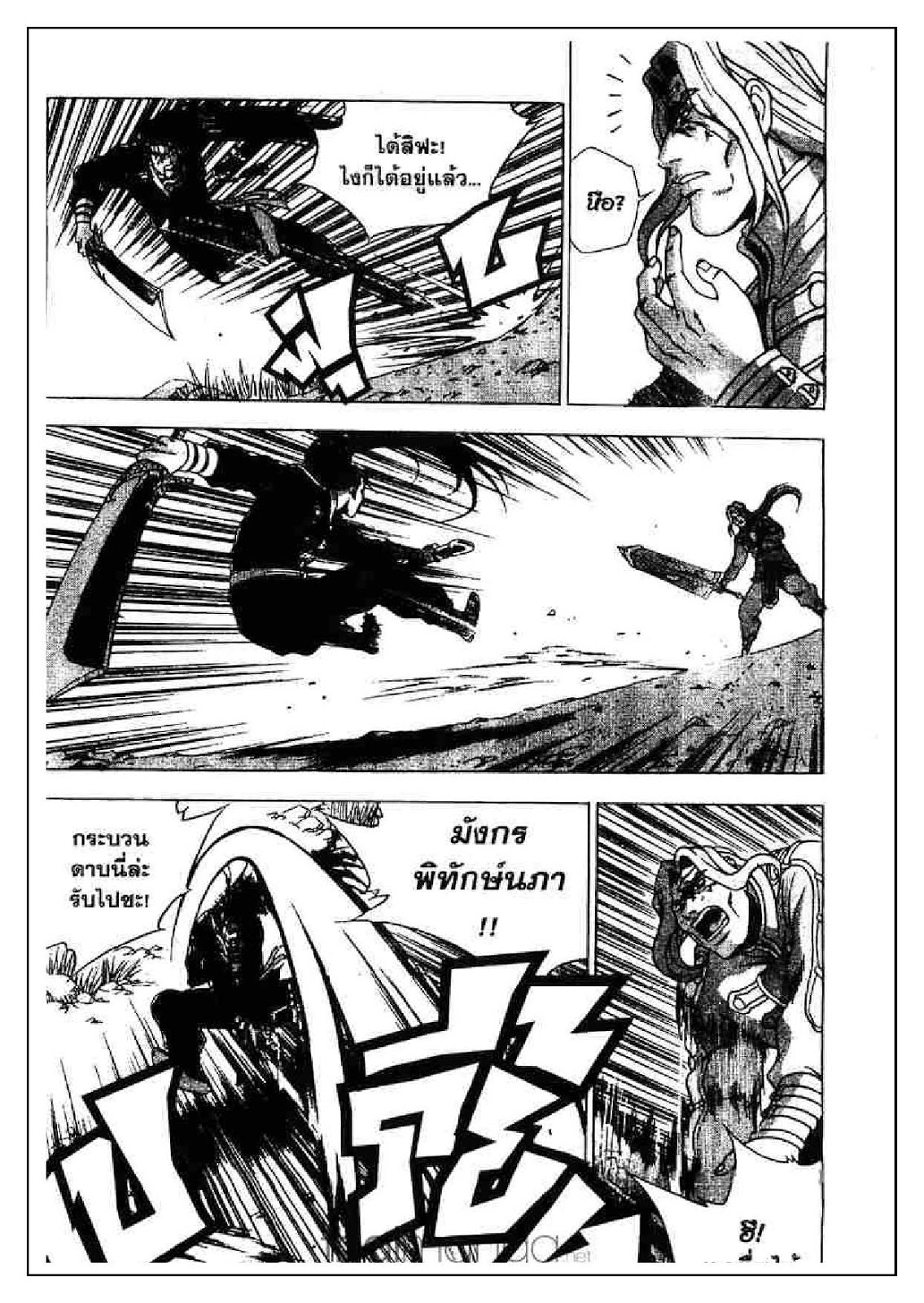à¸­à¹ˆà¸²à¸™ Yulgang