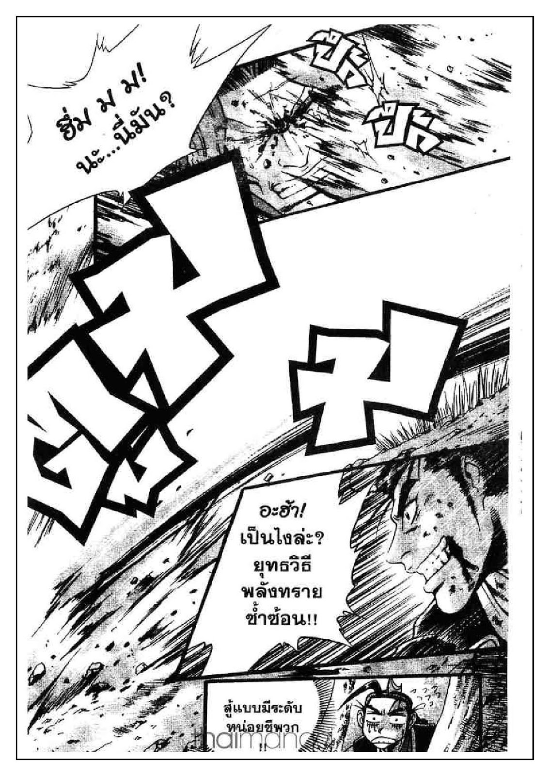 à¸­à¹ˆà¸²à¸™ Yulgang