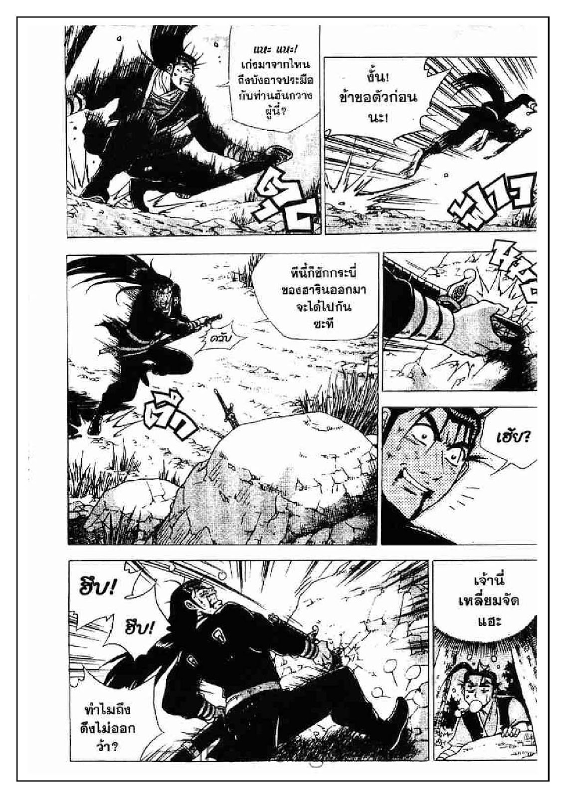 à¸­à¹ˆà¸²à¸™ Yulgang