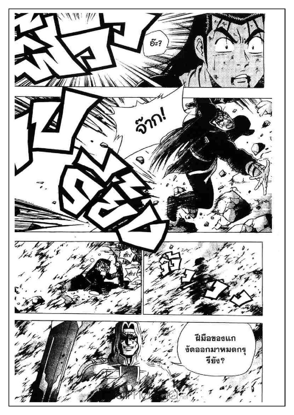 à¸­à¹ˆà¸²à¸™ Yulgang