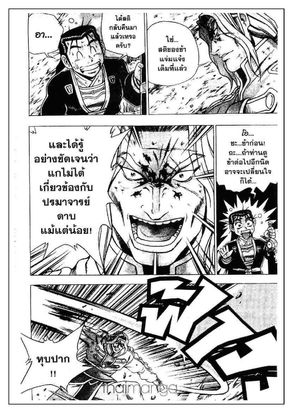 à¸­à¹ˆà¸²à¸™ Yulgang