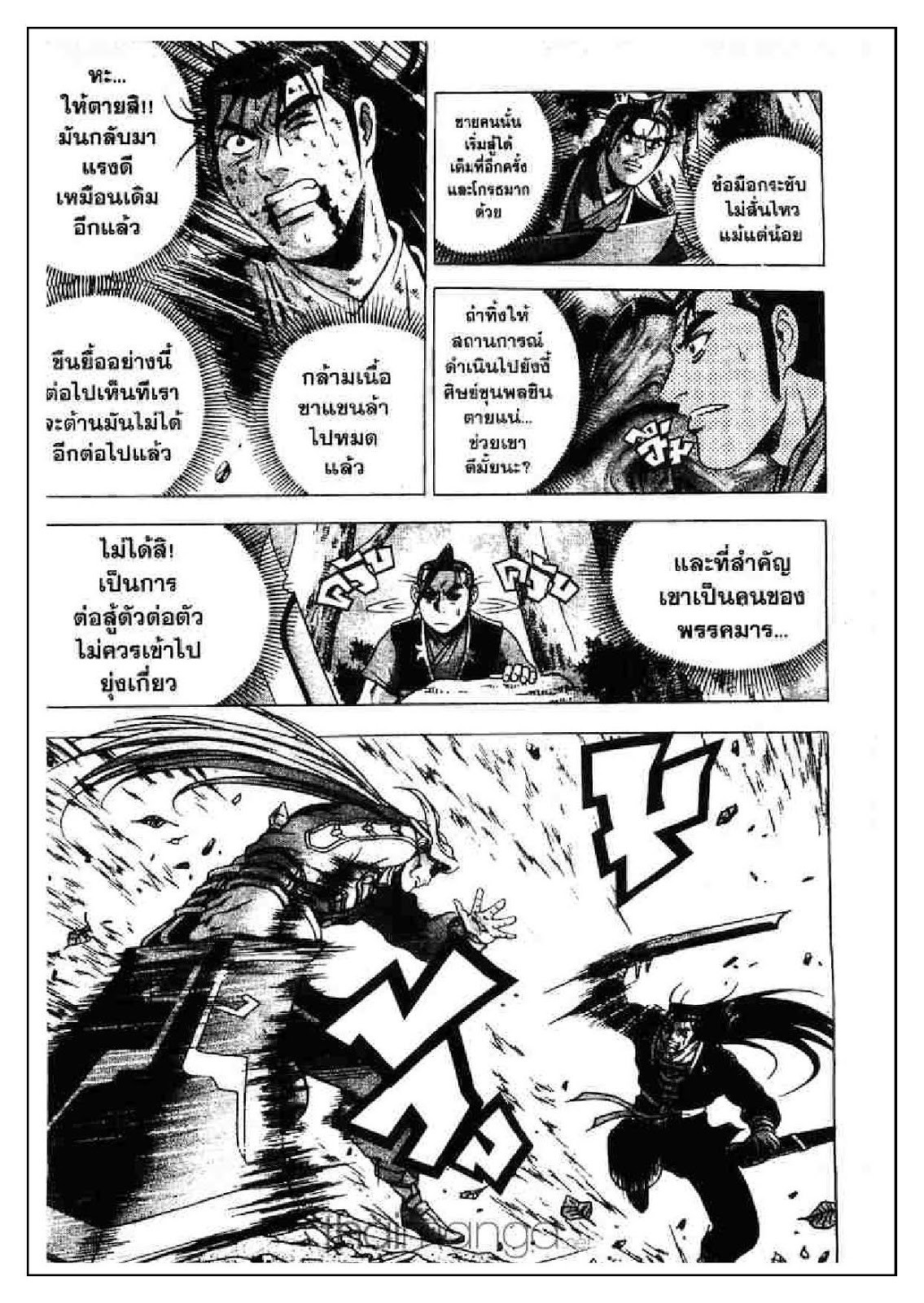 à¸­à¹ˆà¸²à¸™ Yulgang