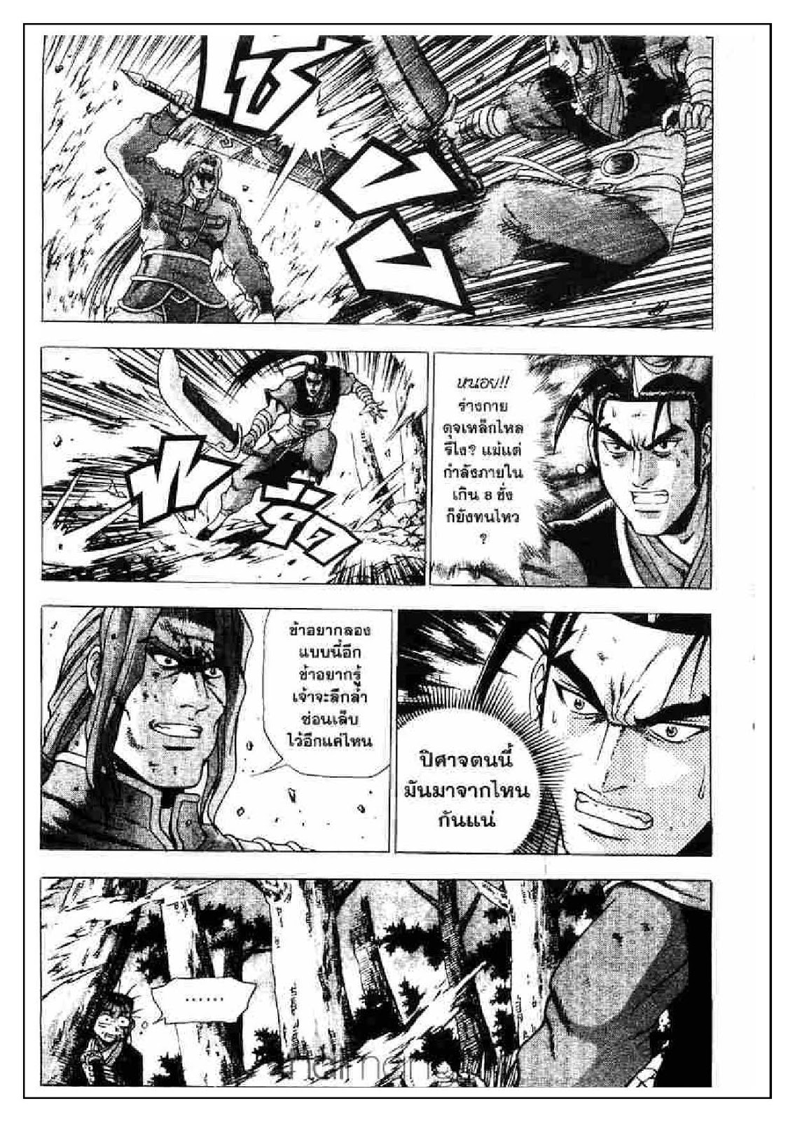 à¸­à¹ˆà¸²à¸™ Yulgang
