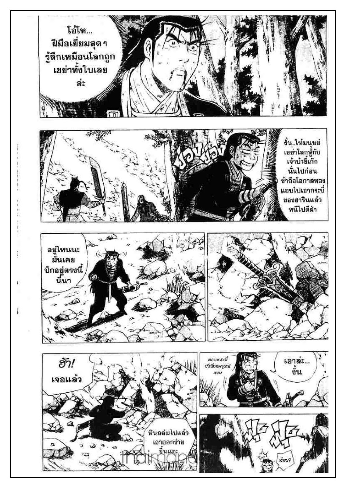 à¸­à¹ˆà¸²à¸™ Yulgang