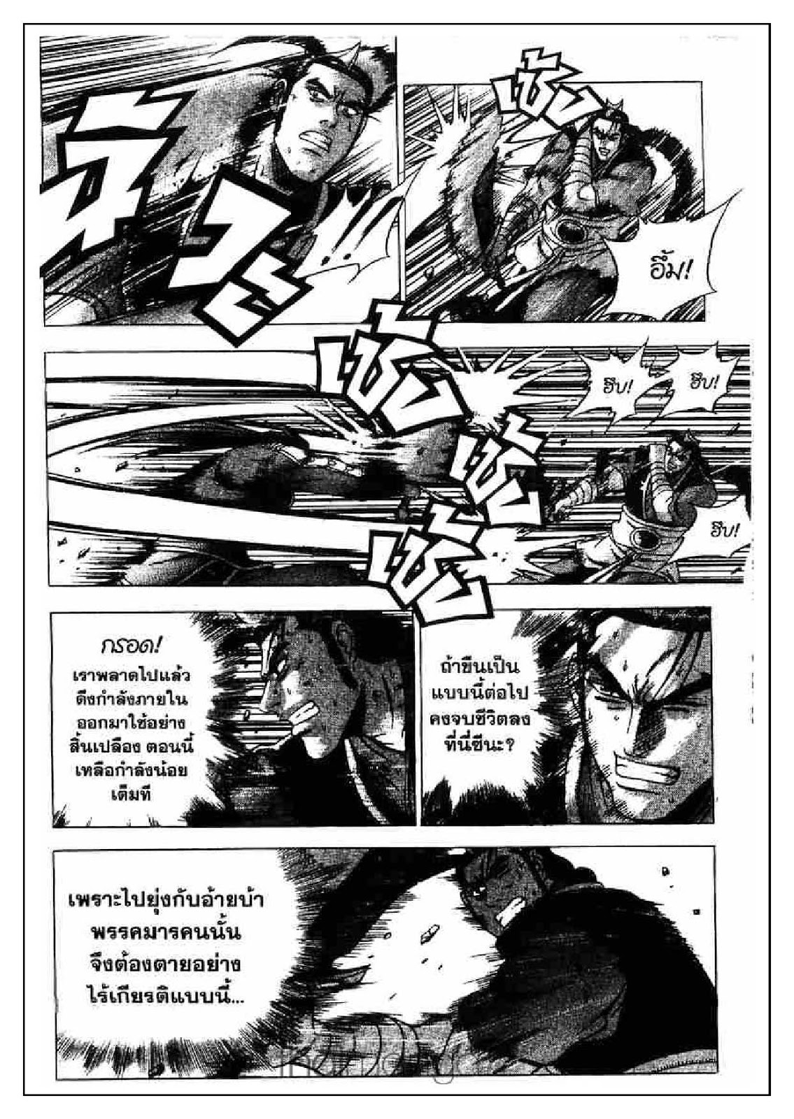 à¸­à¹ˆà¸²à¸™ Yulgang