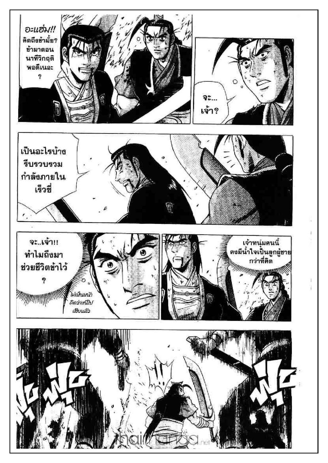 à¸­à¹ˆà¸²à¸™ Yulgang