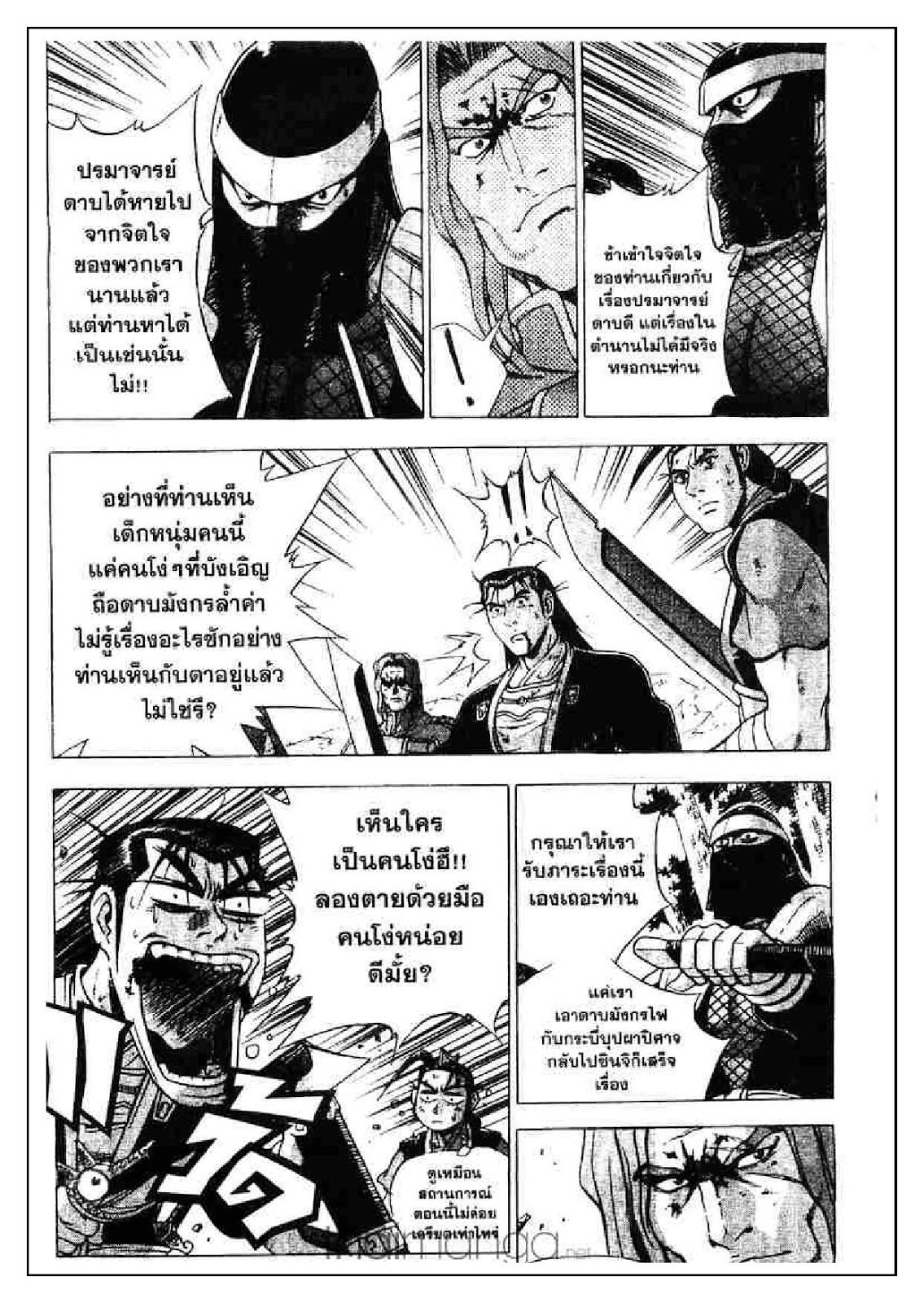 à¸­à¹ˆà¸²à¸™ Yulgang