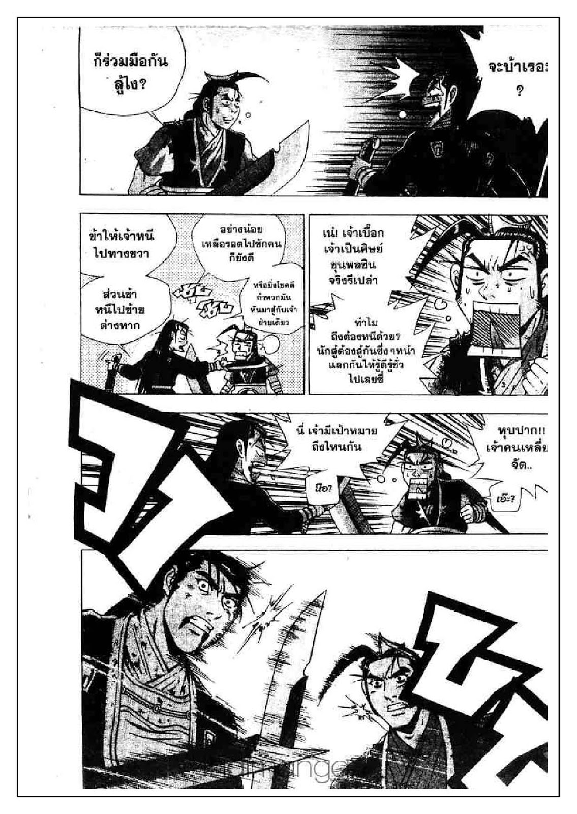 à¸­à¹ˆà¸²à¸™ Yulgang