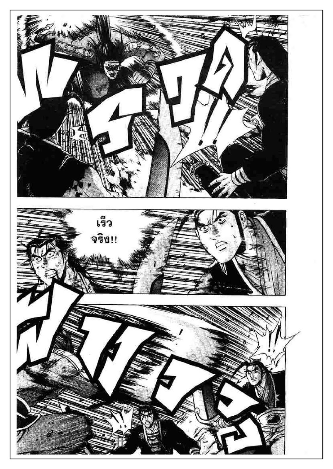 à¸­à¹ˆà¸²à¸™ Yulgang