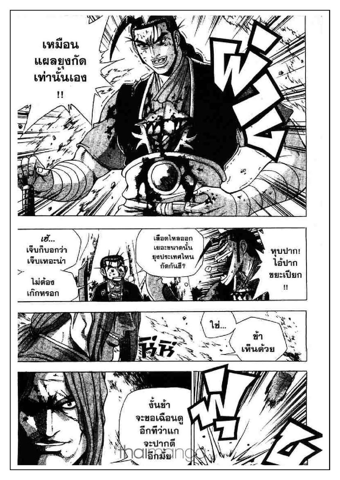 à¸­à¹ˆà¸²à¸™ Yulgang