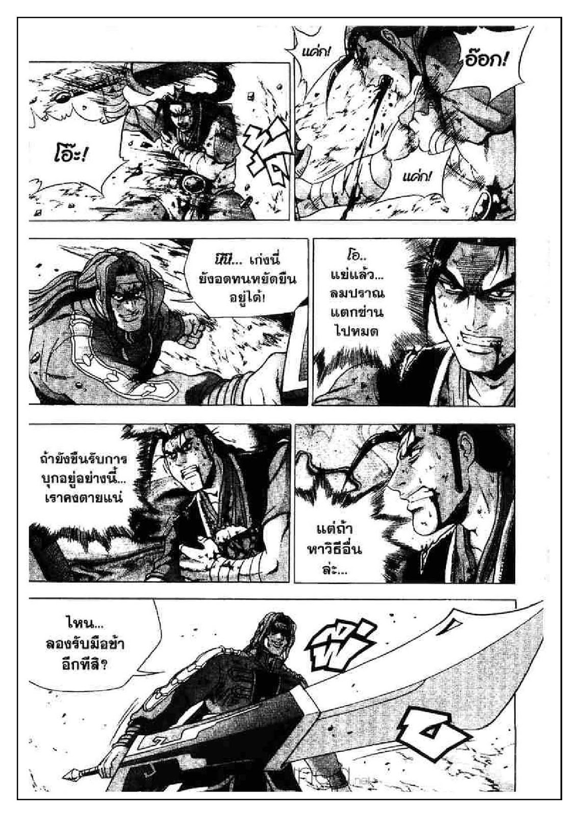 à¸­à¹ˆà¸²à¸™ Yulgang