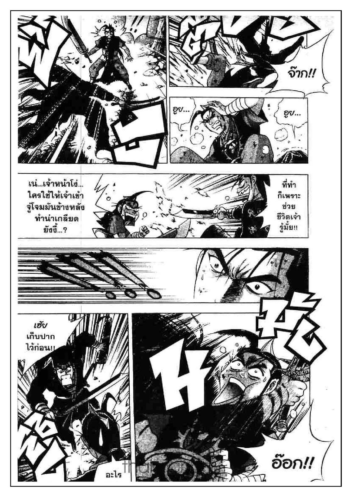 à¸­à¹ˆà¸²à¸™ Yulgang