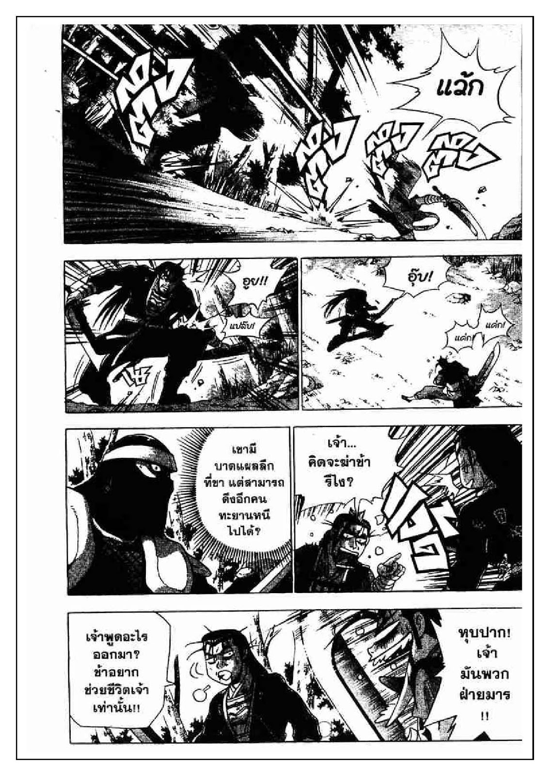 à¸­à¹ˆà¸²à¸™ Yulgang