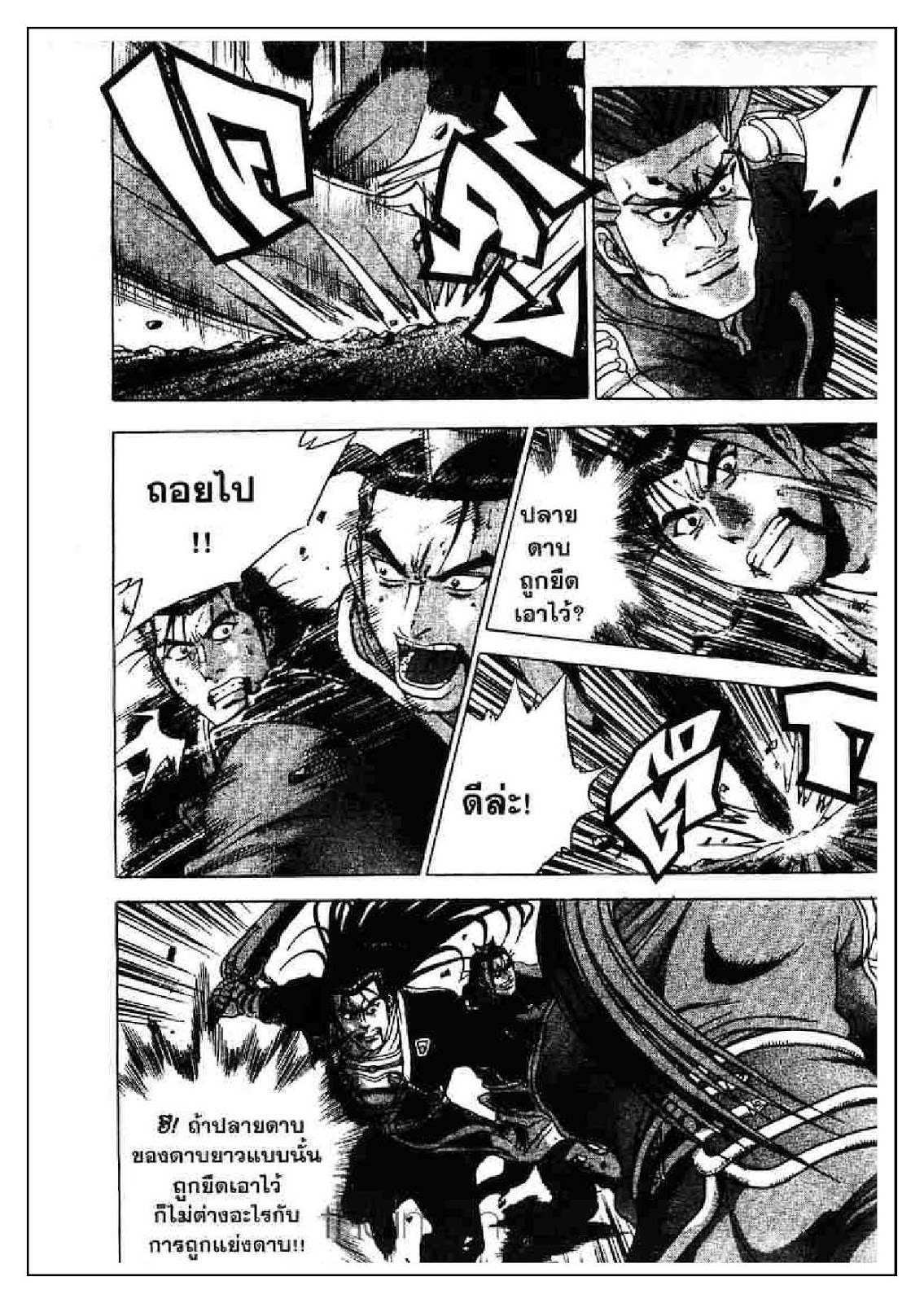 à¸­à¹ˆà¸²à¸™ Yulgang