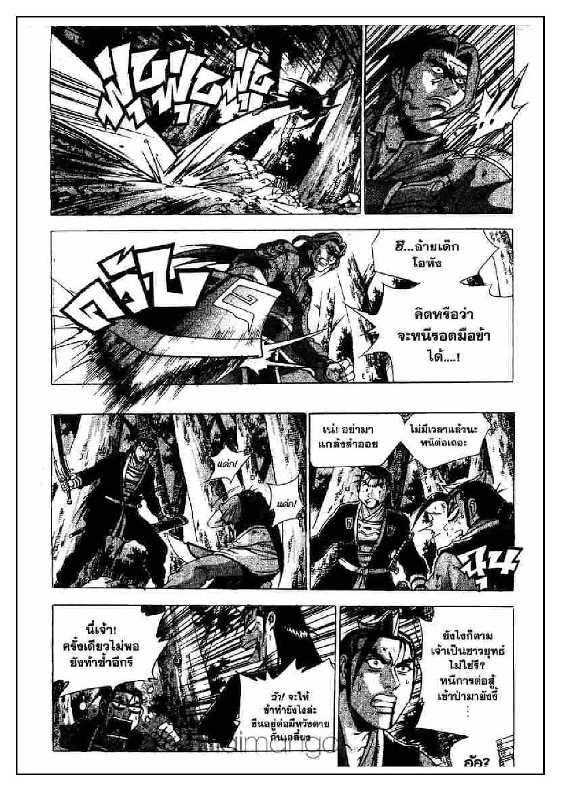 à¸­à¹ˆà¸²à¸™ Yulgang