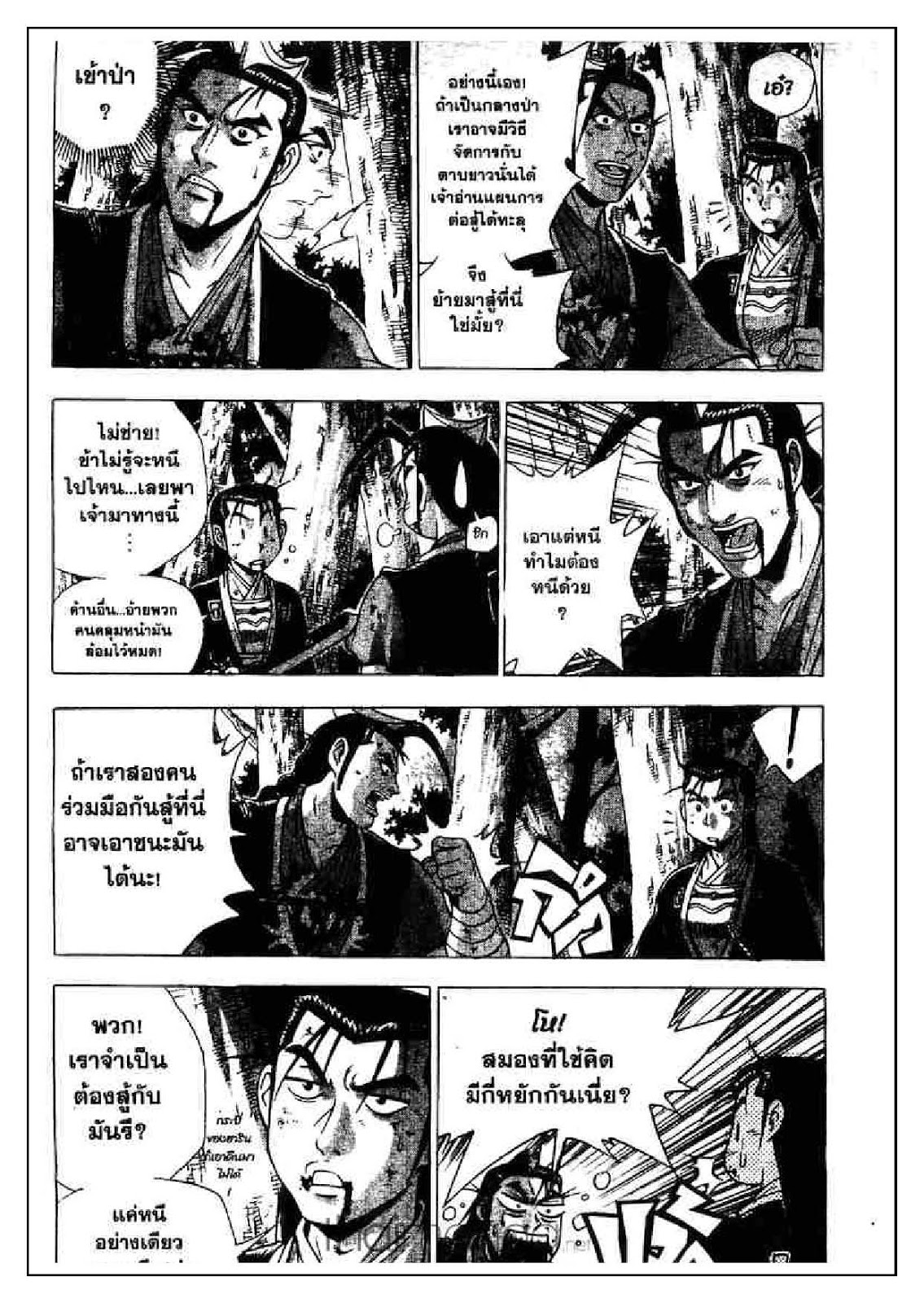 à¸­à¹ˆà¸²à¸™ Yulgang
