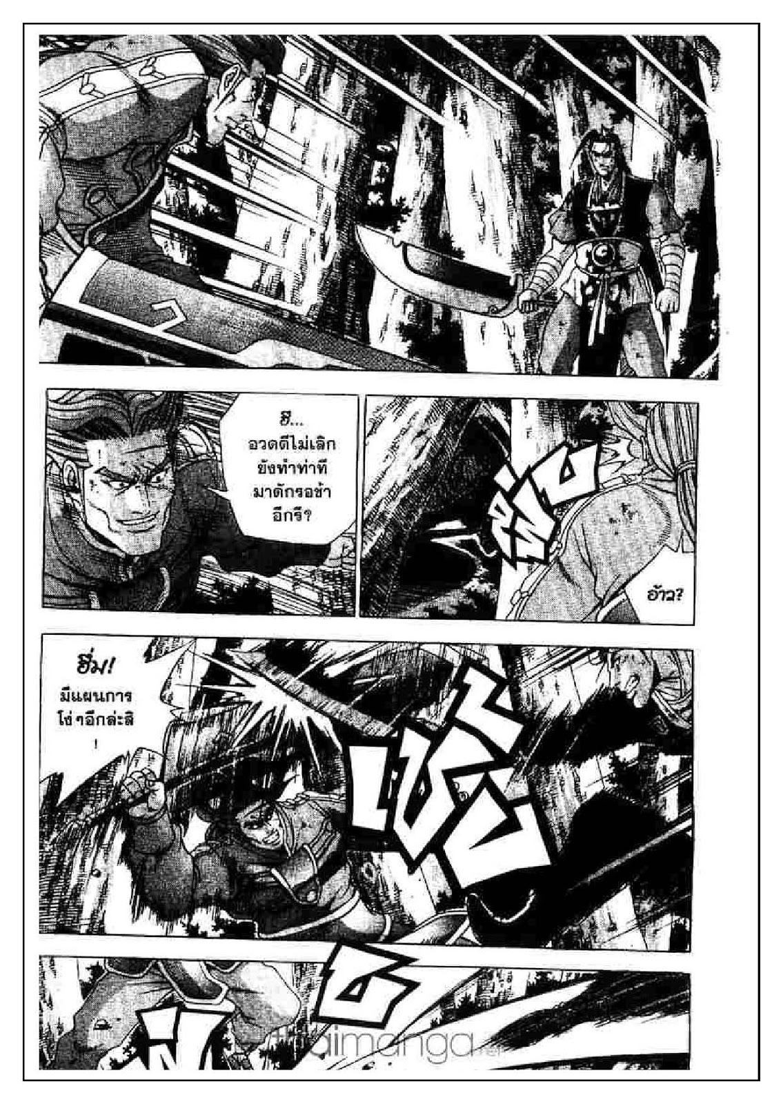 à¸­à¹ˆà¸²à¸™ Yulgang