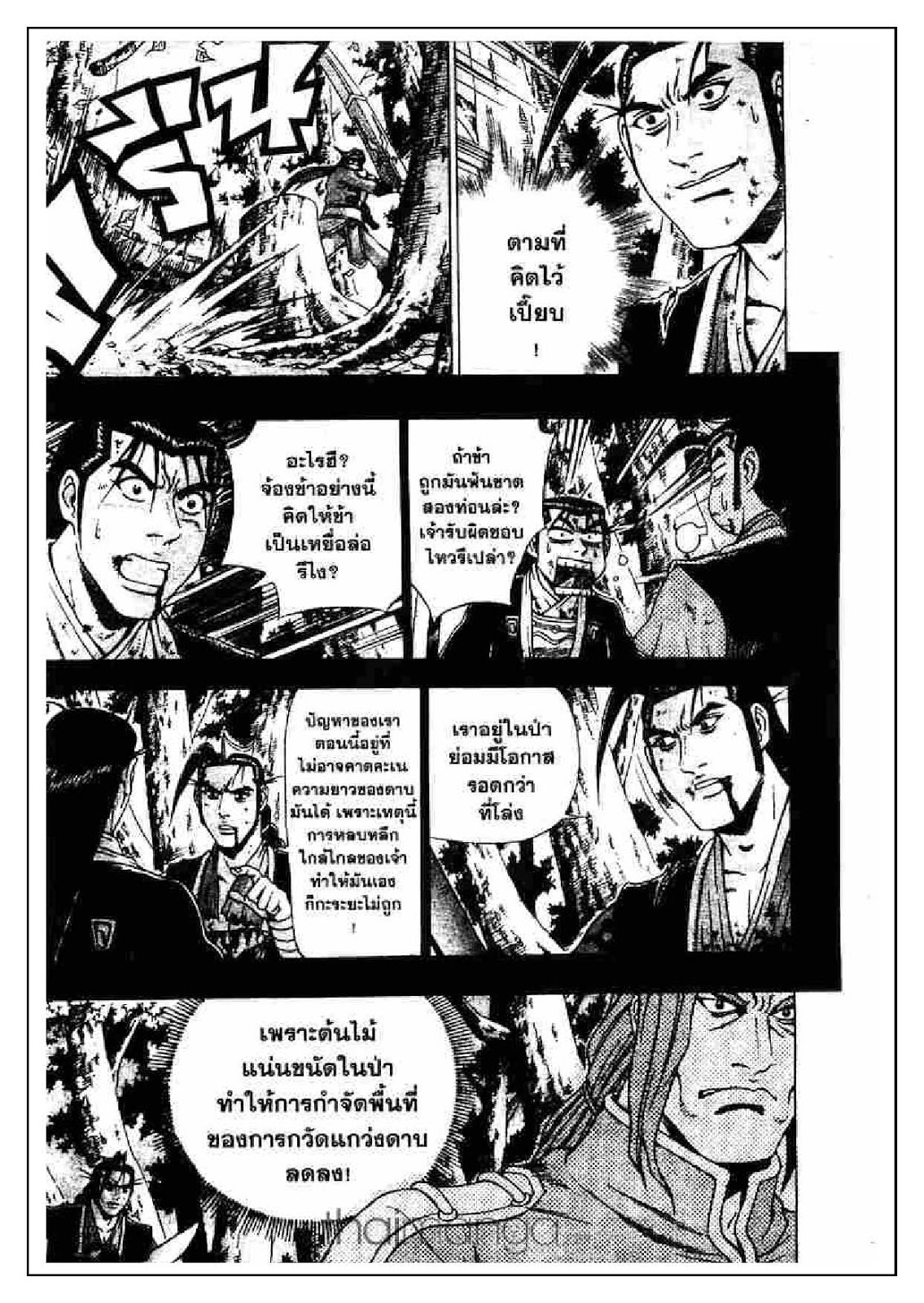 à¸­à¹ˆà¸²à¸™ Yulgang