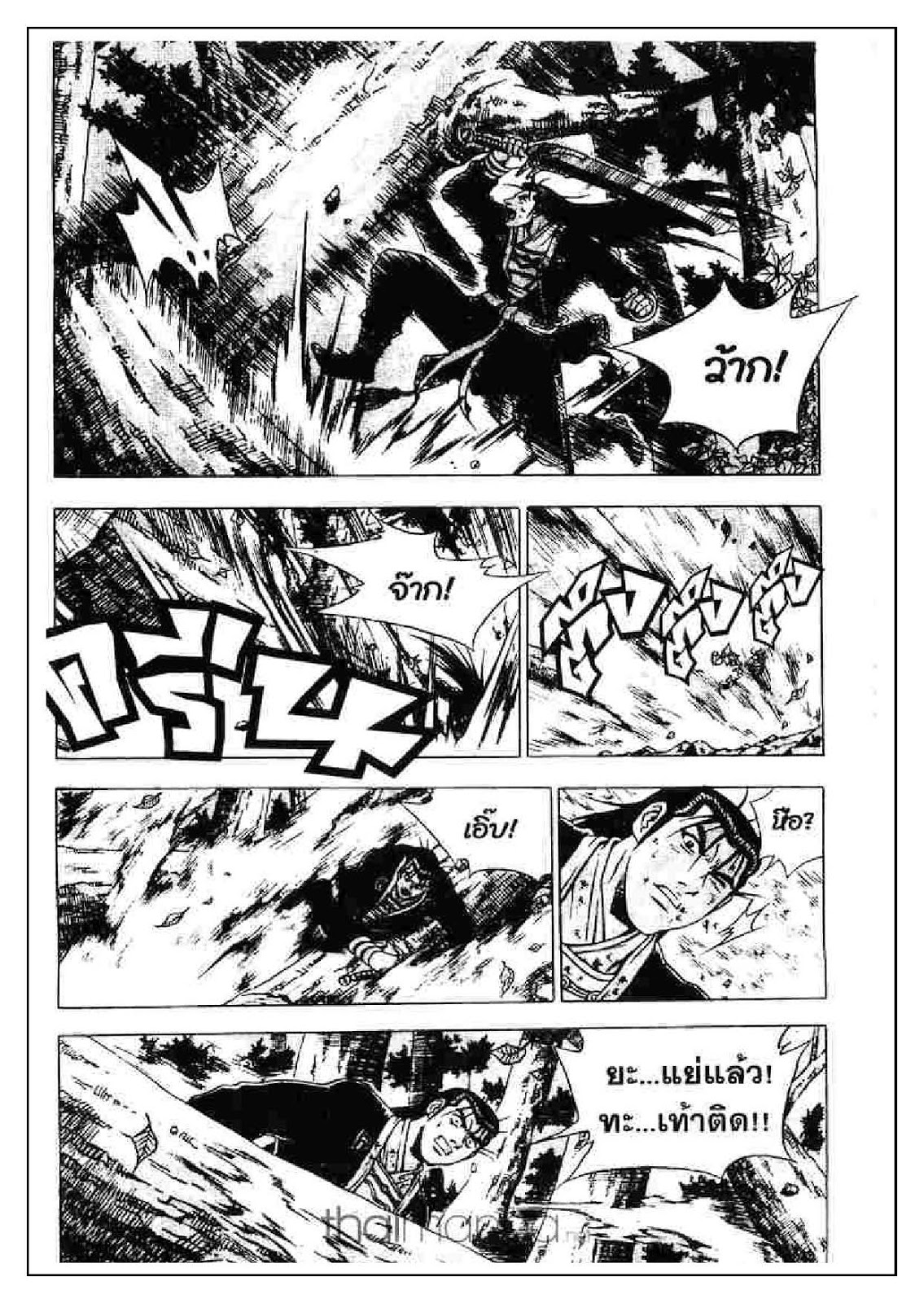 à¸­à¹ˆà¸²à¸™ Yulgang