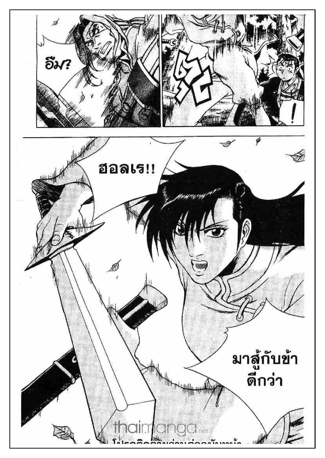 à¸­à¹ˆà¸²à¸™ Yulgang