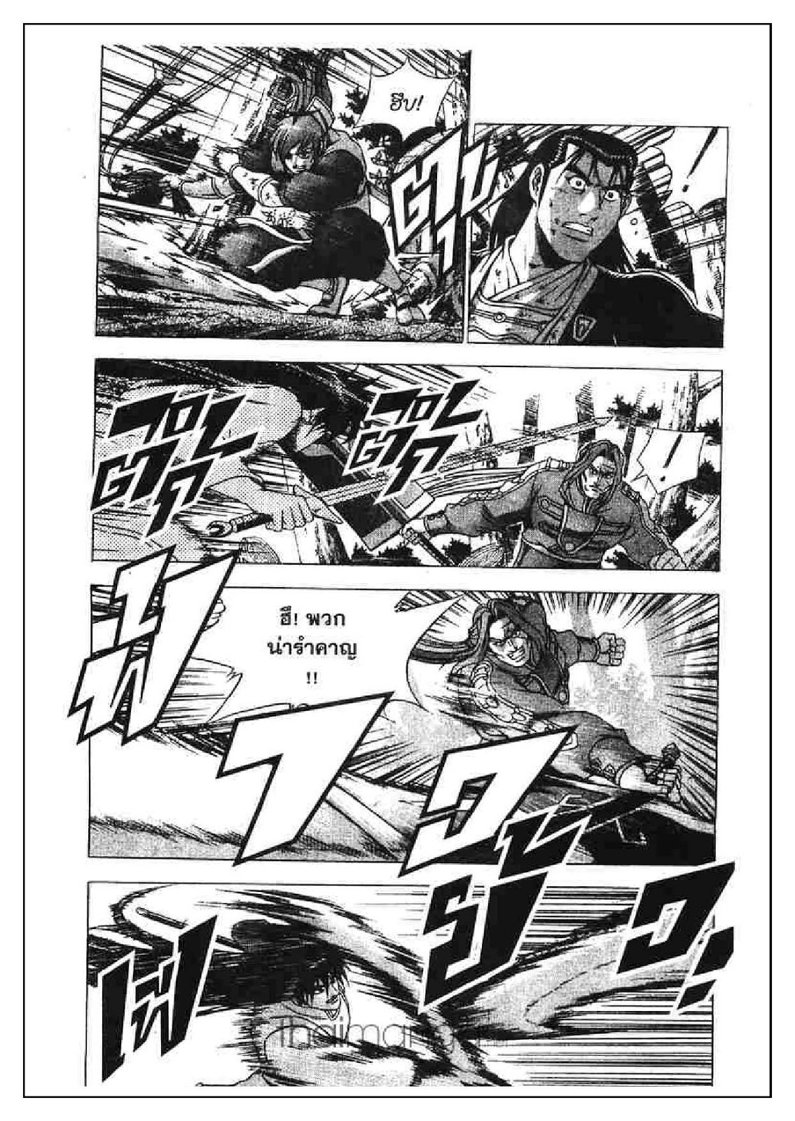 à¸­à¹ˆà¸²à¸™ Yulgang