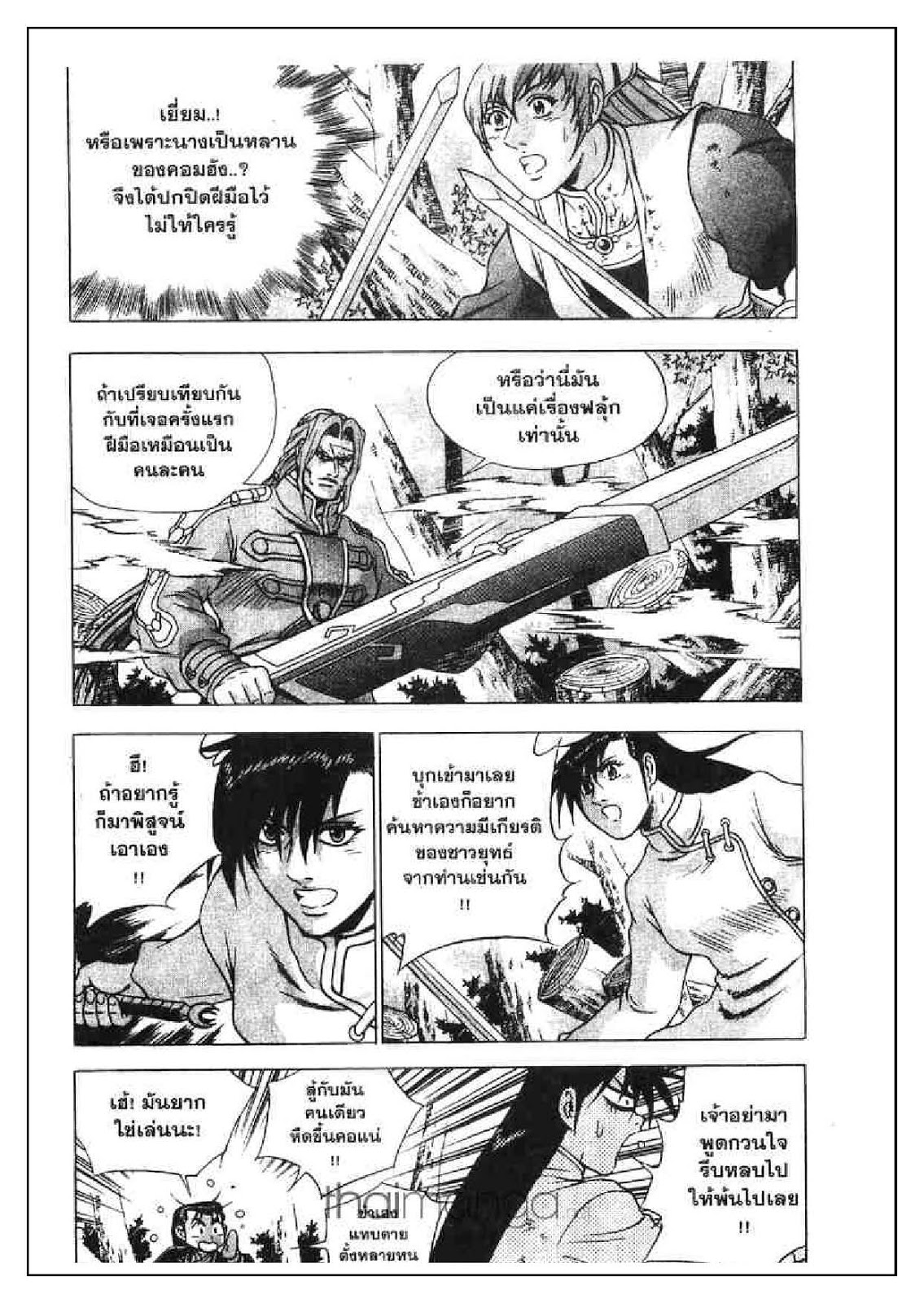 à¸­à¹ˆà¸²à¸™ Yulgang
