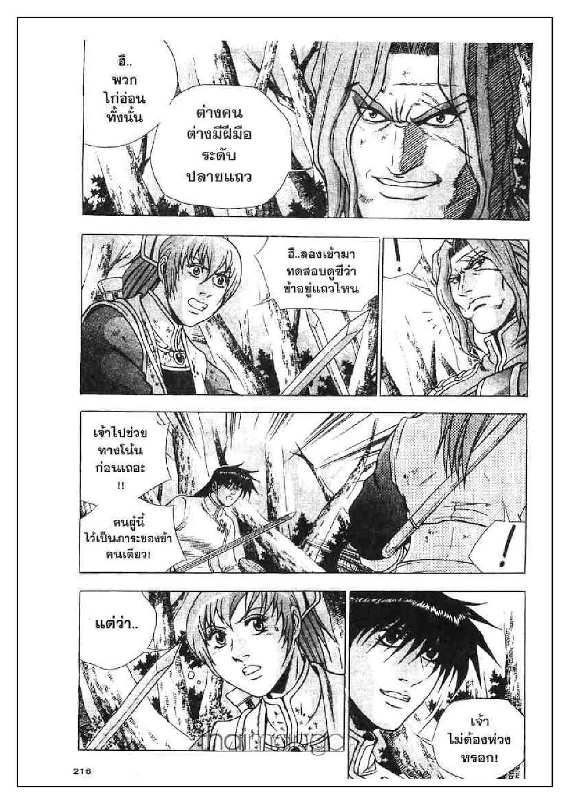 à¸­à¹ˆà¸²à¸™ Yulgang
