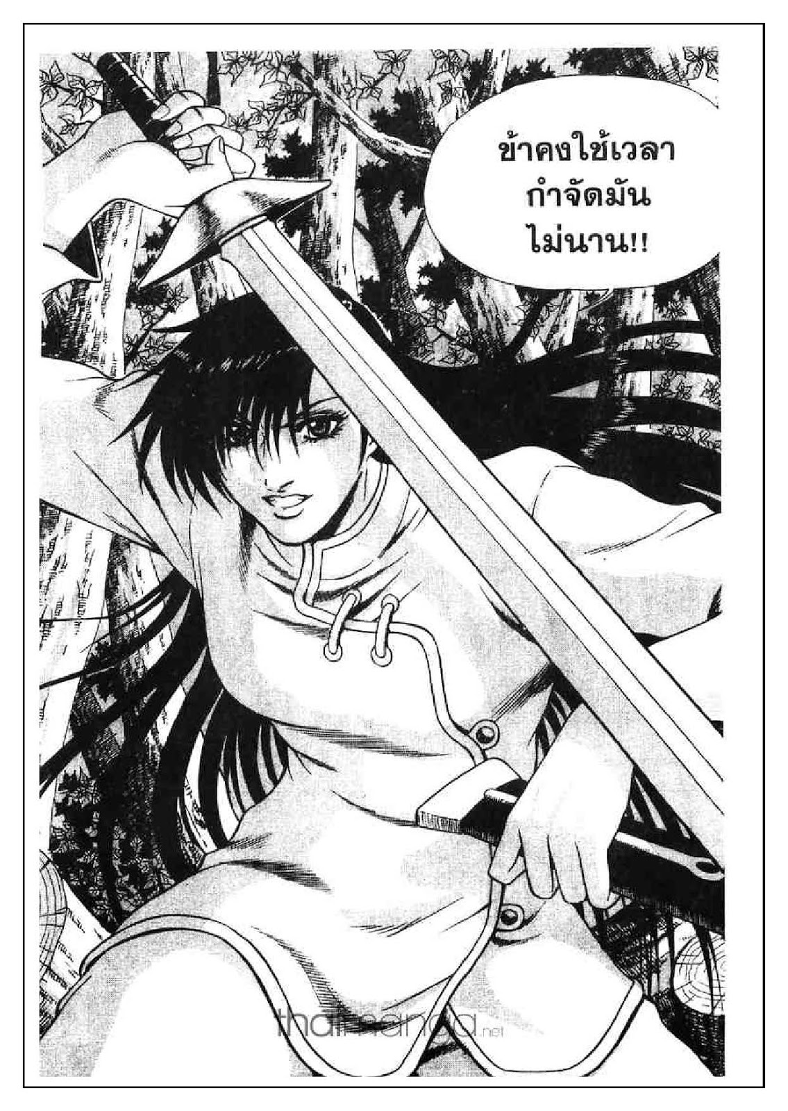 à¸­à¹ˆà¸²à¸™ Yulgang