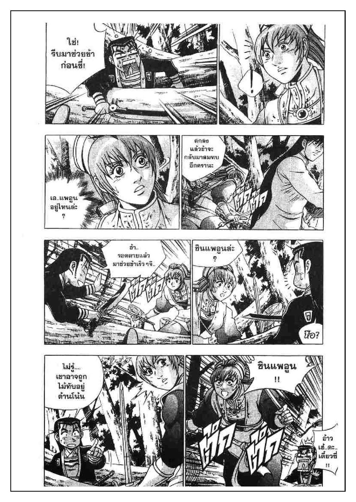 à¸­à¹ˆà¸²à¸™ Yulgang