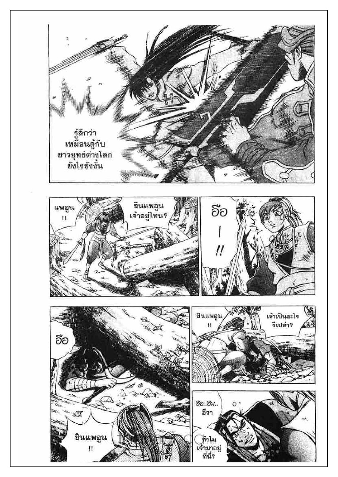 à¸­à¹ˆà¸²à¸™ Yulgang