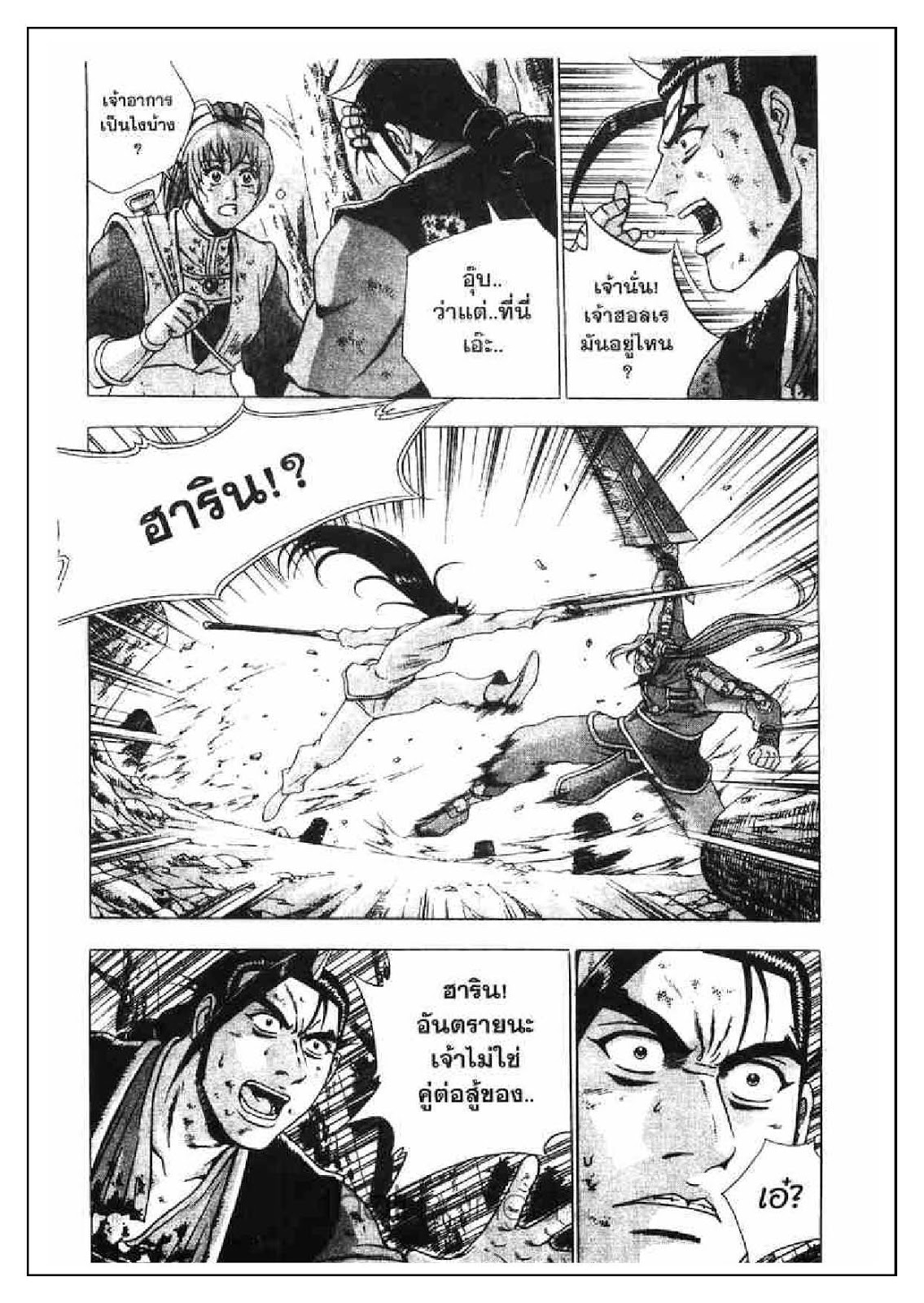à¸­à¹ˆà¸²à¸™ Yulgang