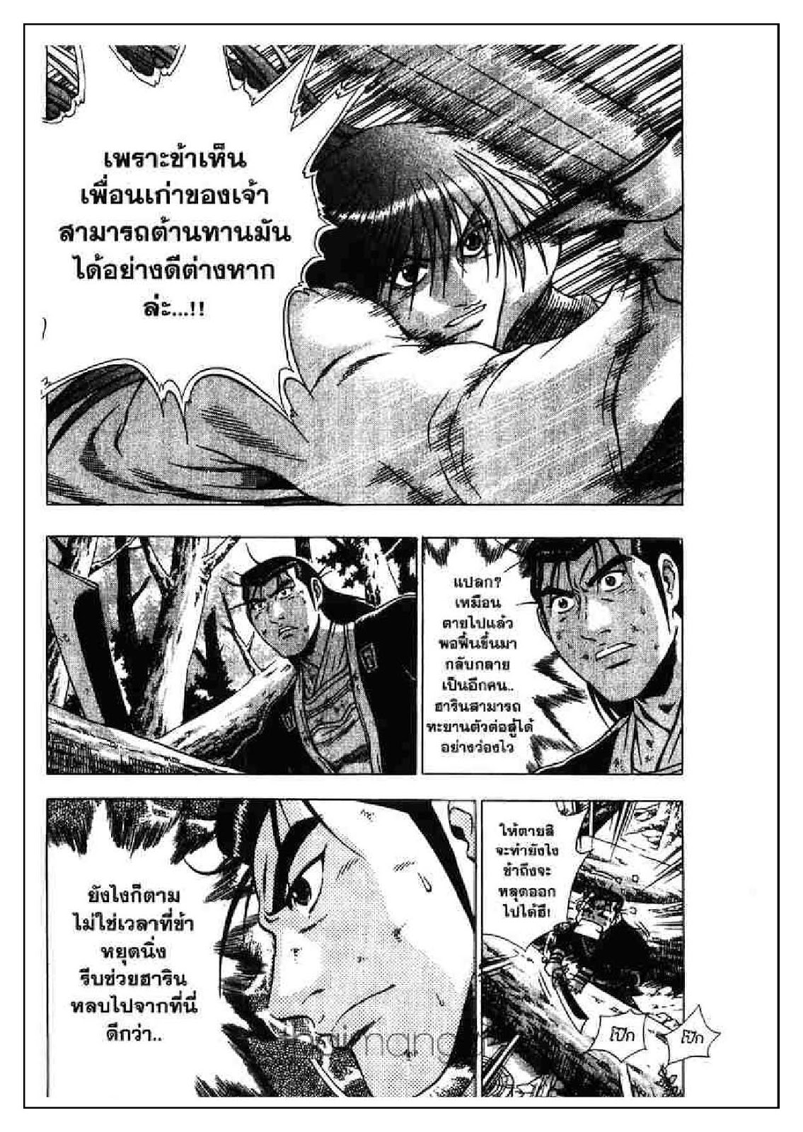 à¸­à¹ˆà¸²à¸™ Yulgang