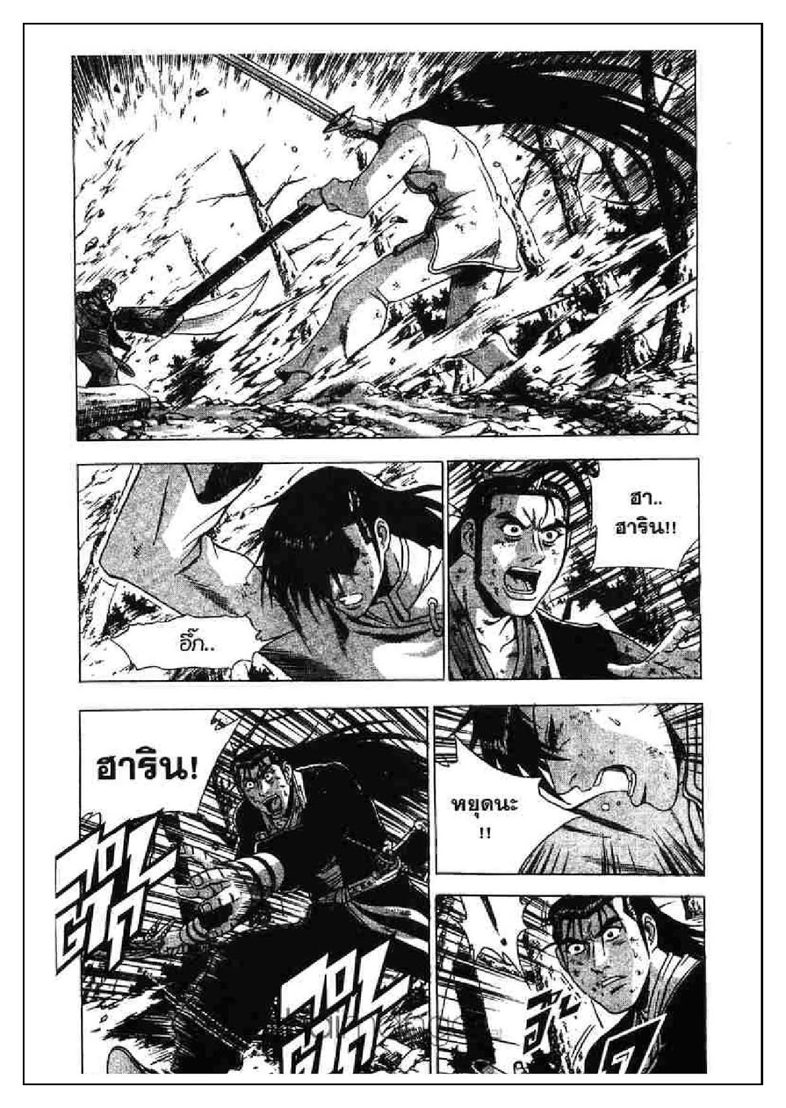 à¸­à¹ˆà¸²à¸™ Yulgang