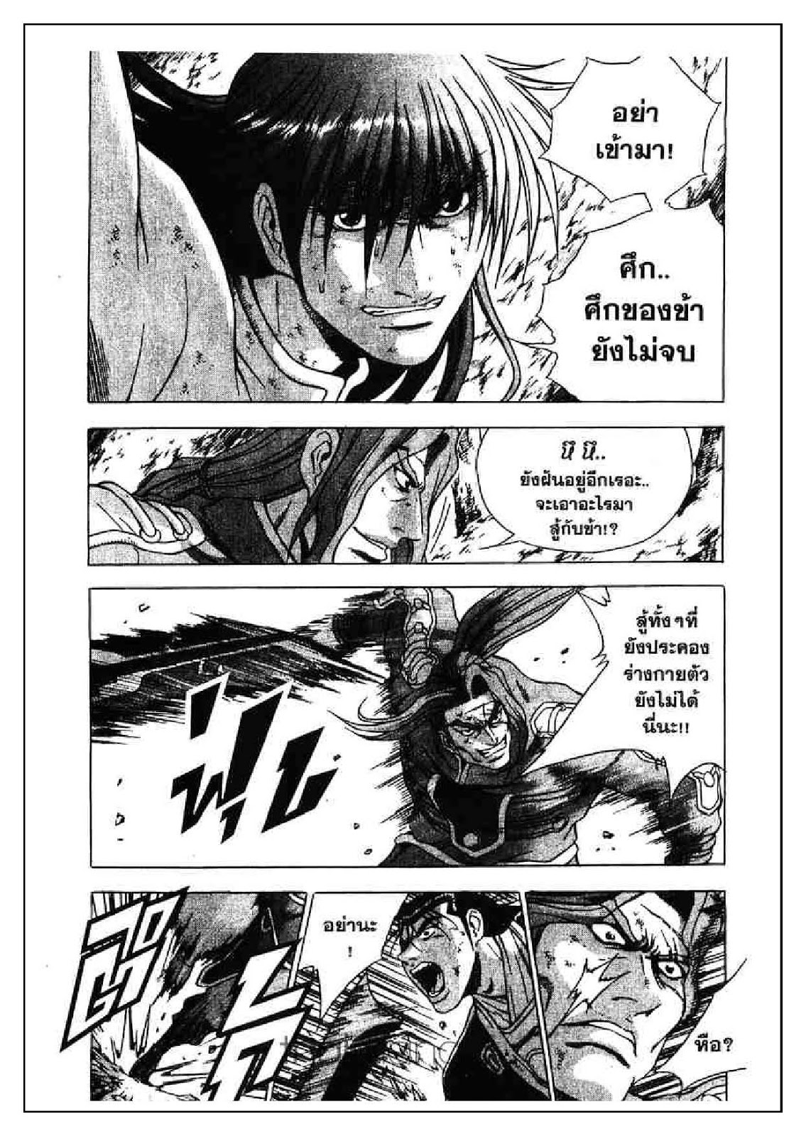 à¸­à¹ˆà¸²à¸™ Yulgang